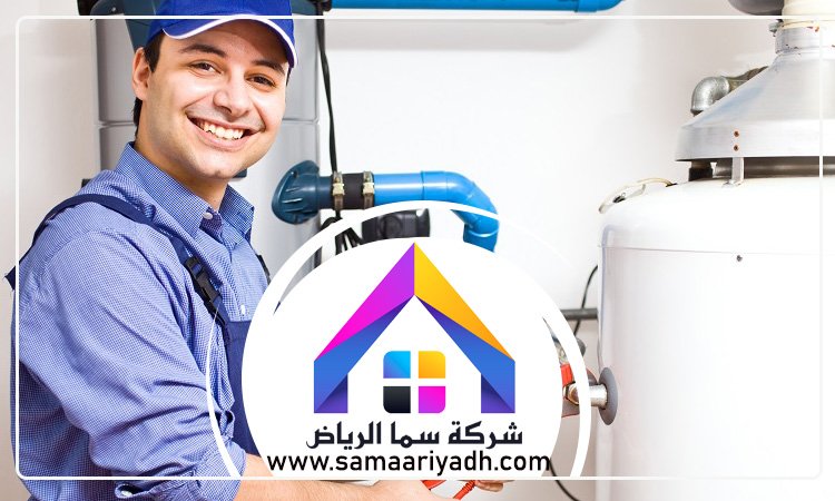سباك بالرياض