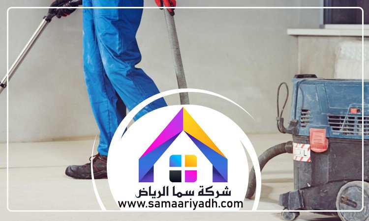 شركة تنظيف جنوب الرياض