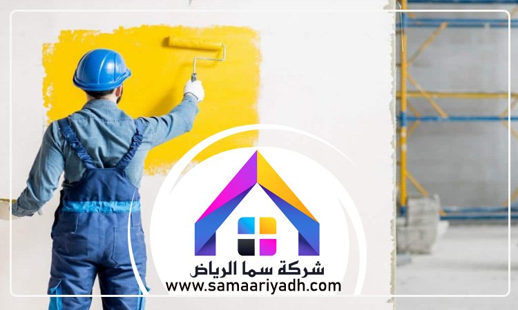 مقاول دهانات بالرياض
