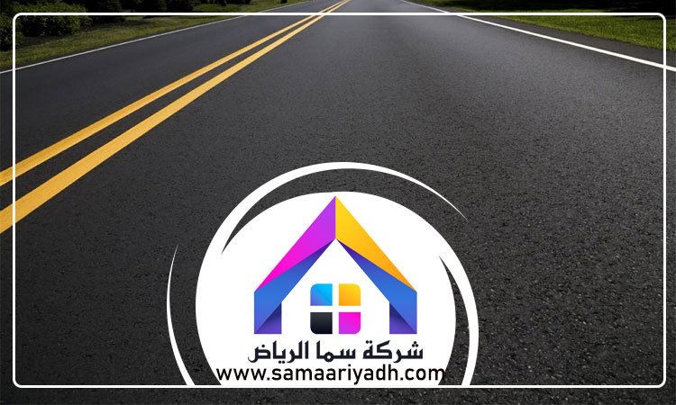 شركة اسفلت بالرياض