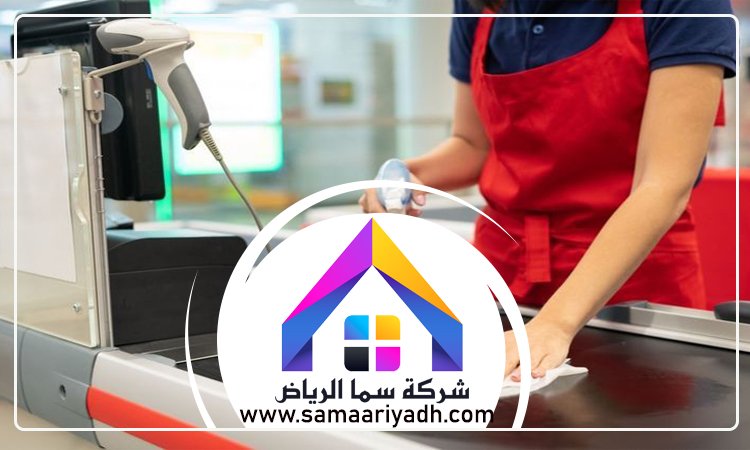 شركة تنظيف محلات بالرياض 5 شركة تنظيف محلات بالرياض