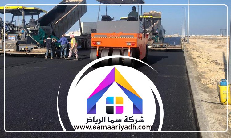 شركة اسفلت بالرياض