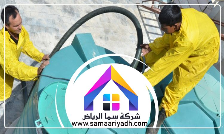 تنظيف خزانات