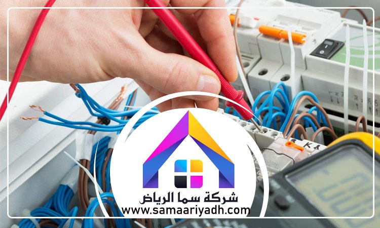  كهربائي شرق الرياض