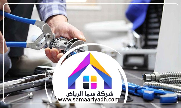 سباك بالرياض شاطر 5 سباك بالرياض شاطر