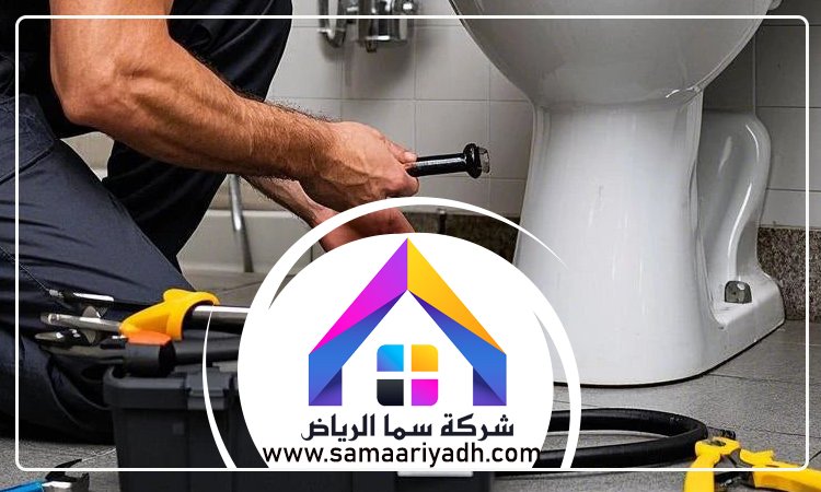 سباك شمال الرياض 3 سباك شمال الرياض