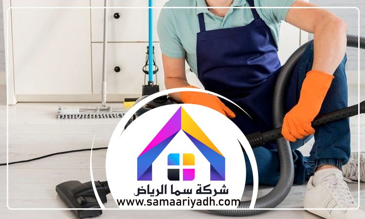 شركة تنظيف مكاتب بالرياض 5 شركة تنظيف مكاتب بالرياض