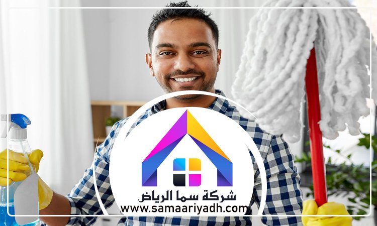 شركة تنظيف شرق الرياض 4 شركة تنظيف شرق الرياض