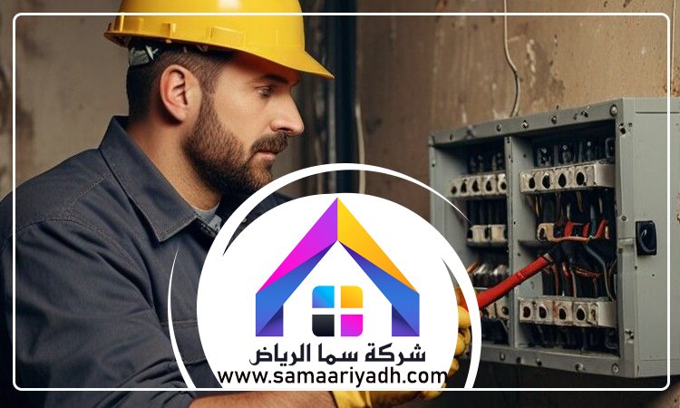 كهربائي شرق الرياض 3 كهربائي شرق الرياض