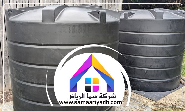 شركة تنظيف خزانات شرق الرياض 5 شركة تنظيف خزانات شرق الرياض