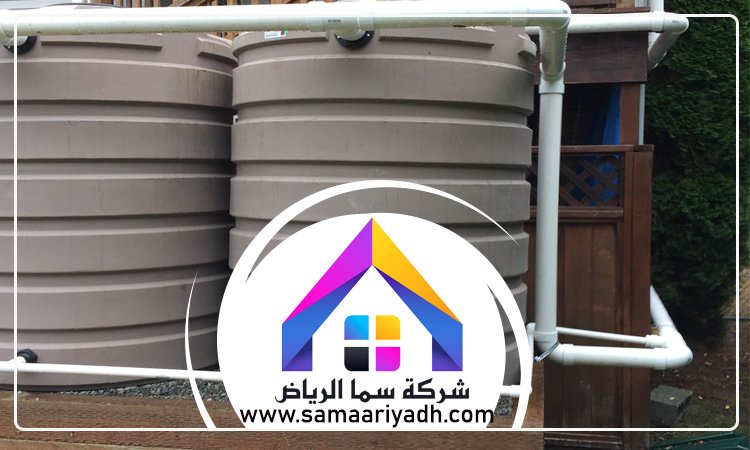 شركة تنظيف خزانات جنوب الرياض 3 شركة تنظيف خزانات جنوب الرياض