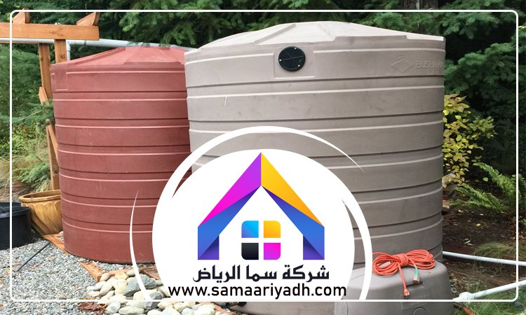 شركة تنظيف خزانات جنوب الرياض 4 شركة تنظيف خزانات جنوب الرياض