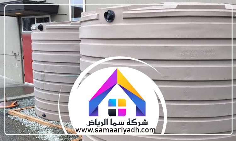 شركة تنظيف خزانات جنوب الرياض