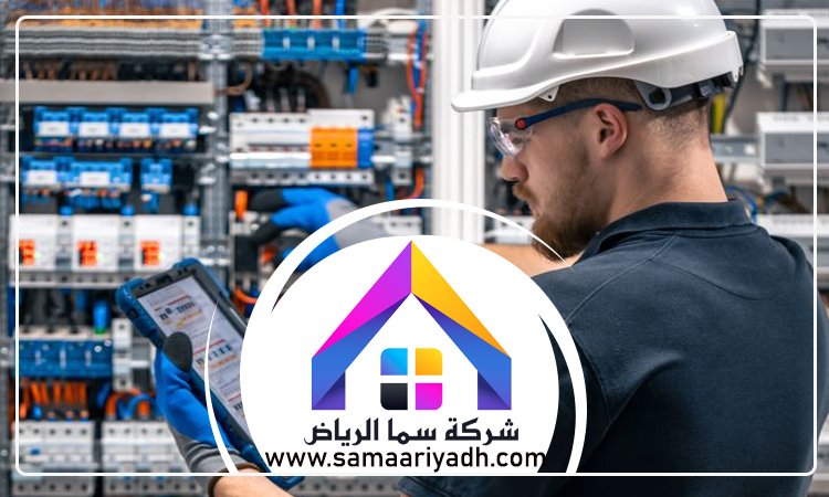 كهربائي غرب الرياض 3 كهربائي غرب الرياض