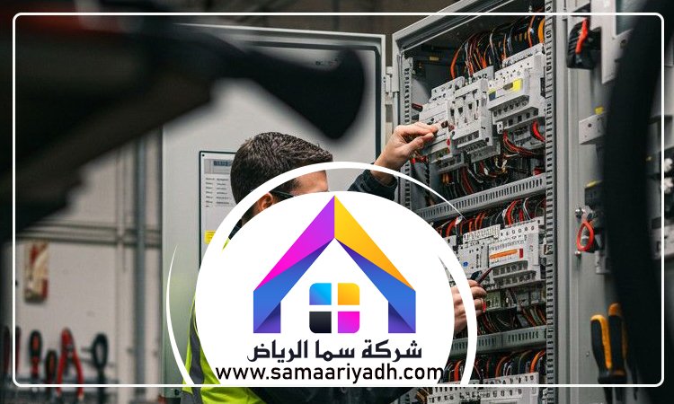 كهربائي غرب الرياض 5 كهربائي غرب الرياض