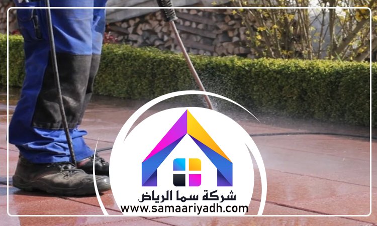 شركة تنظيف احواش بالرياض 3 شركة تنظيف احواش بالرياض