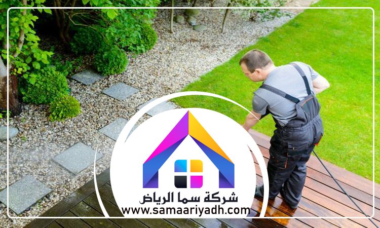 شركة تنظيف احواش بالرياض 5 شركة تنظيف احواش بالرياض