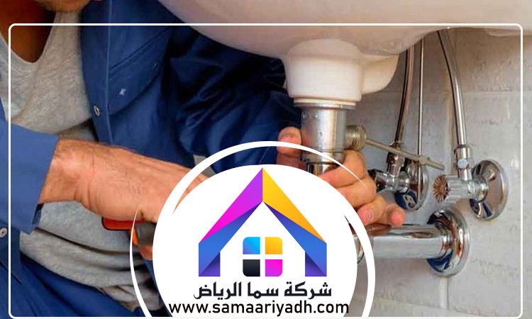 سباك حي الندى