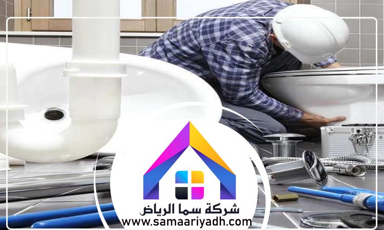سباك حي الياسمين