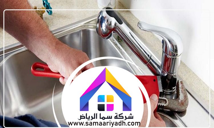 سباك حي اليرموك