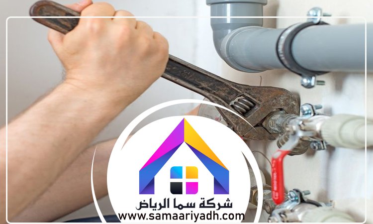 سباك حي الوادي