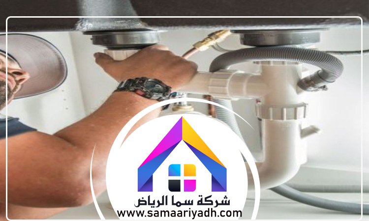 سباك حي الصفا