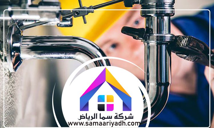 سباك حي اليرموك