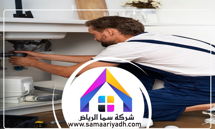 سباك حي الملك فهد
