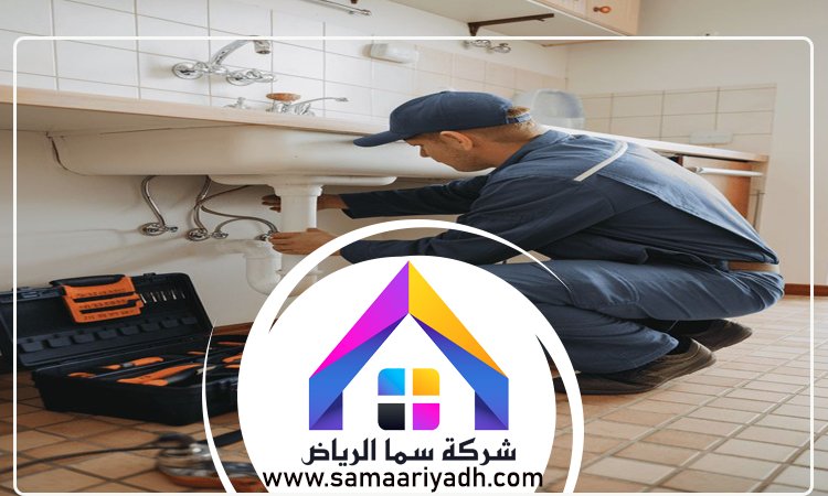 سباك حي المونسية