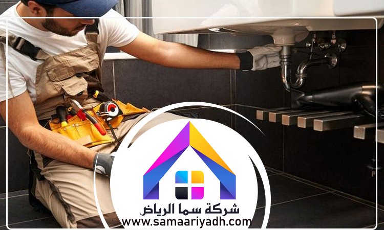 سباك حي القادسية