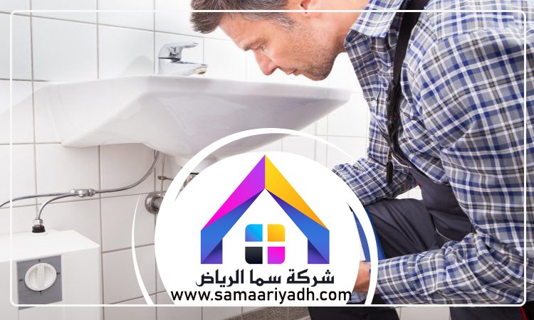 سباك حي العارض 4 سباك حي العارض