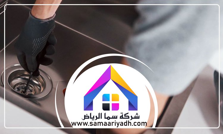 سباك حي الملك فهد 5 سباك حي الملك فهد