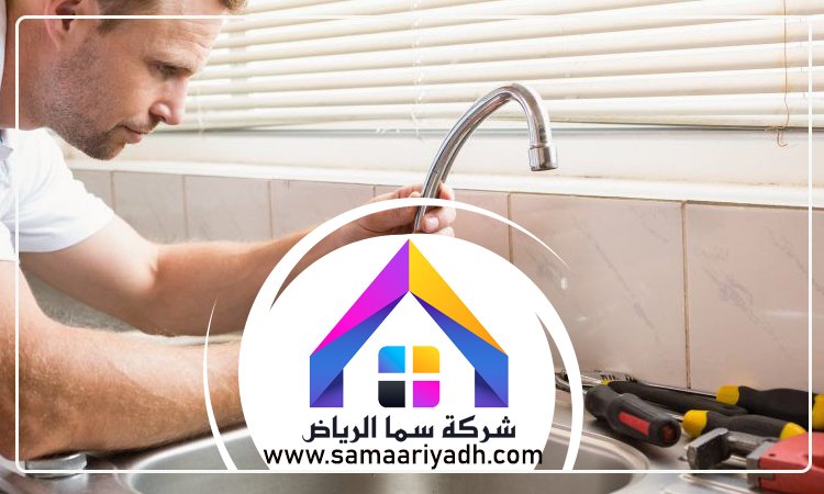 سباك حي الملك فهد 3 سباك حي الملك فهد