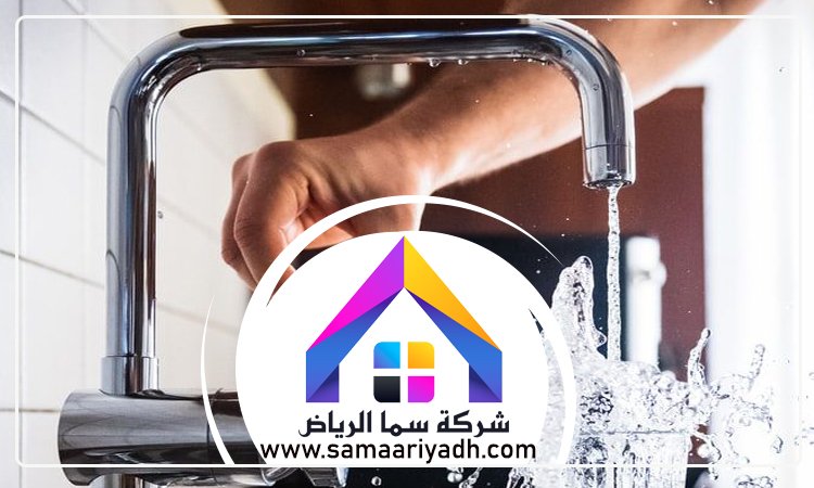 سباك حي الملك فهد 4 سباك حي الملك فهد