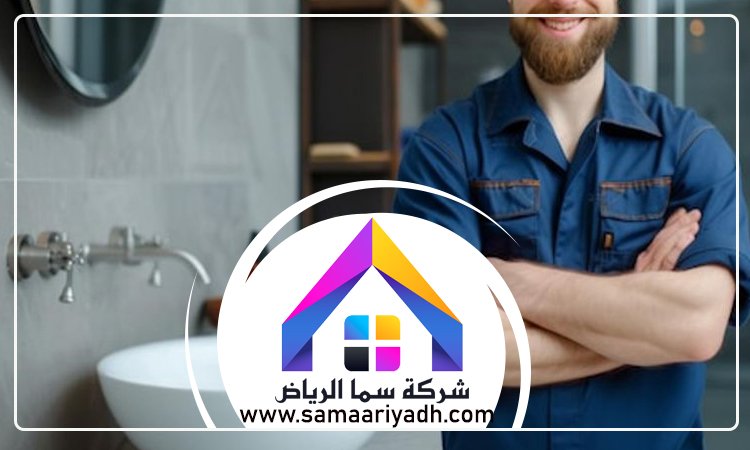 سباك حي العليا 4 سباك حي العليا