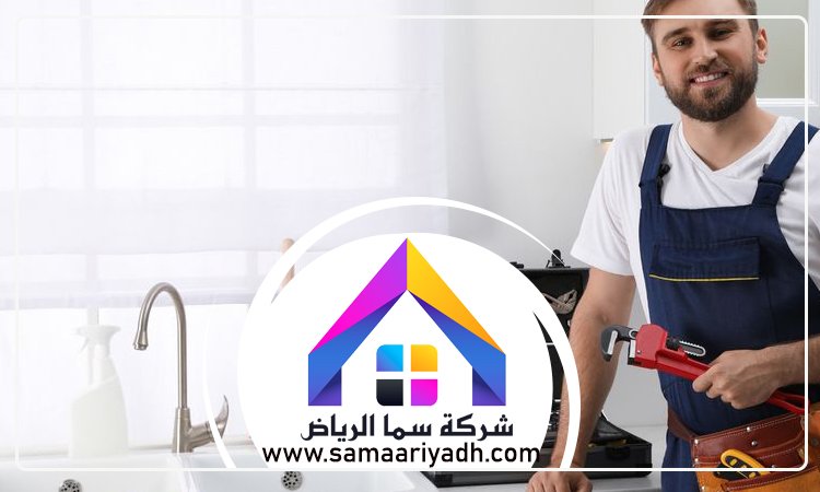 سباك جنوب الرياض 4 سباك جنوب الرياض