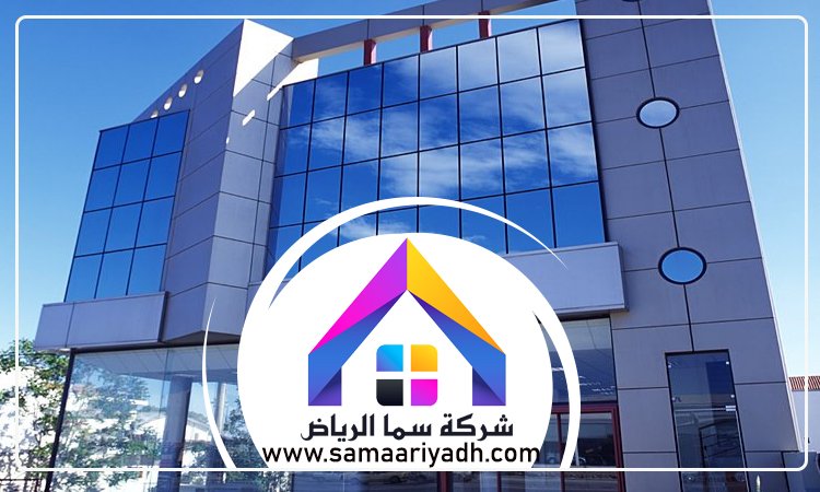 تركيب واجهات زجاج غرب الرياض 3 تركيب واجهات زجاج غرب الرياض