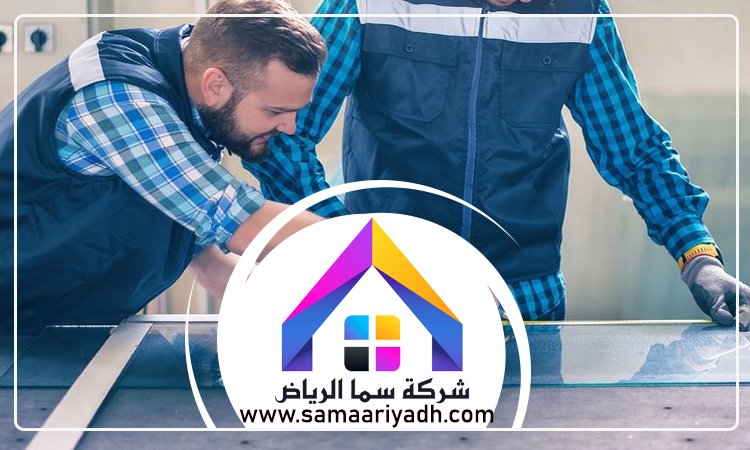 شركة تركيب زجاج سيكوريت بالرياض 2 تركيب زجاج سيكوريت شمال الرياض