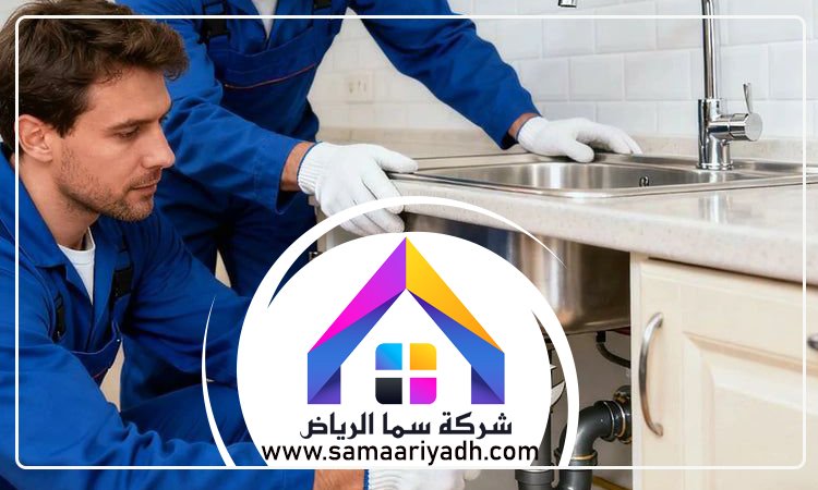 سباك حي الربيع 4 سباك حي الربيع