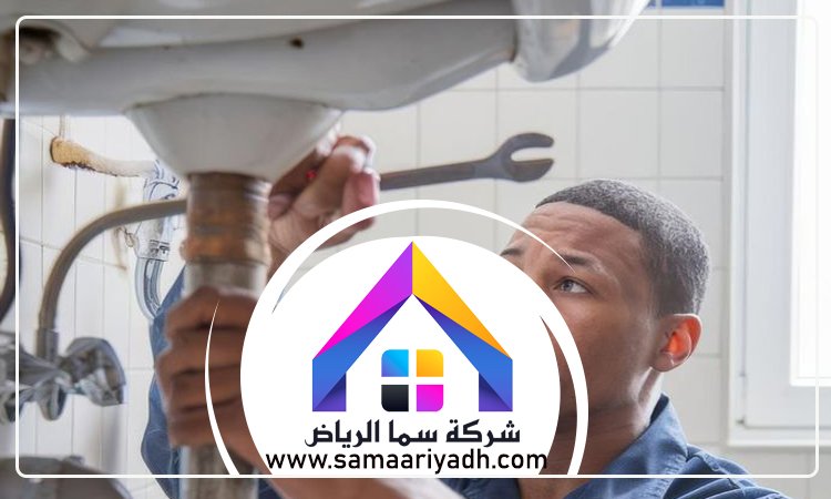 سباك حي الصفا 5 سباك حي الصفا