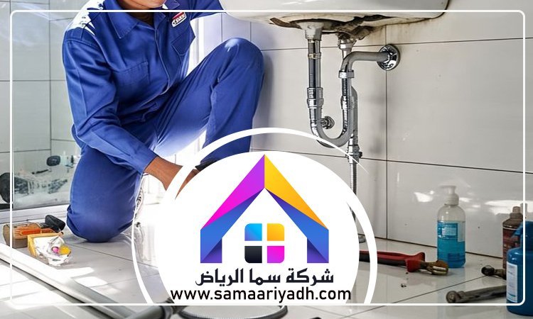 سباك حي الصفا 4 سباك حي الصفا