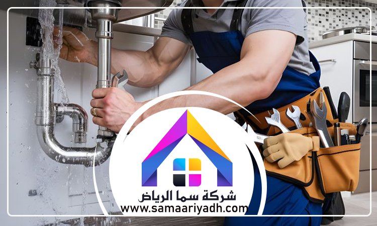 سباك حي الياسمين 4 سباك حي الياسمين