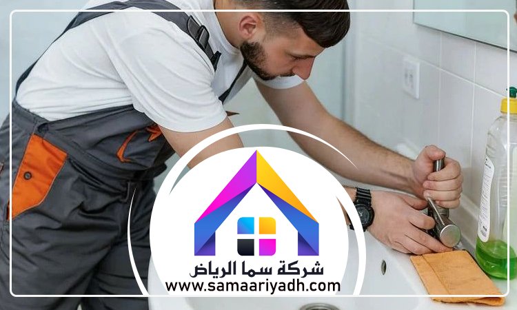 سباك حي المحمدية 5 سباك حي المحمدية