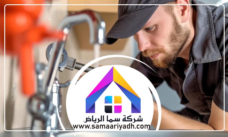 سباك حي المحمدية 3 سباك حي المحمدية