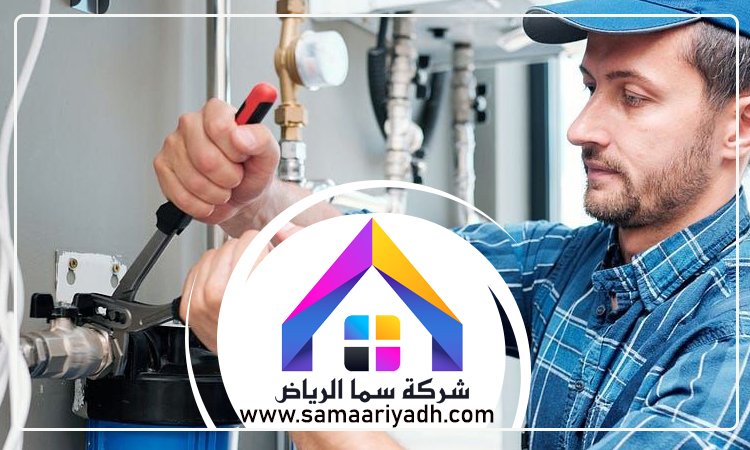 سباك حي الوادي