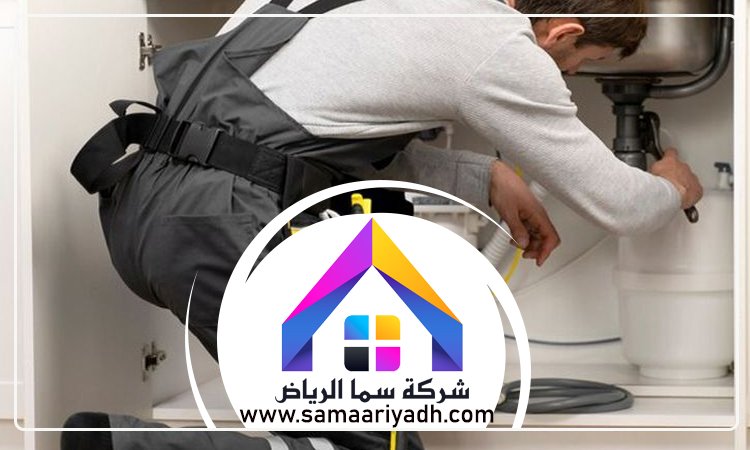 سباك حي اليرموك 5 سباك حي اليرموك