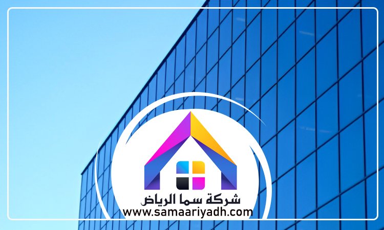 شركة تركيب واجهات زجاج بالرياض