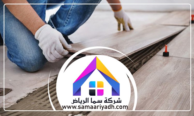 معلم تركيب بلاط بالرياض 5 معلم تركيب بلاط بالرياض