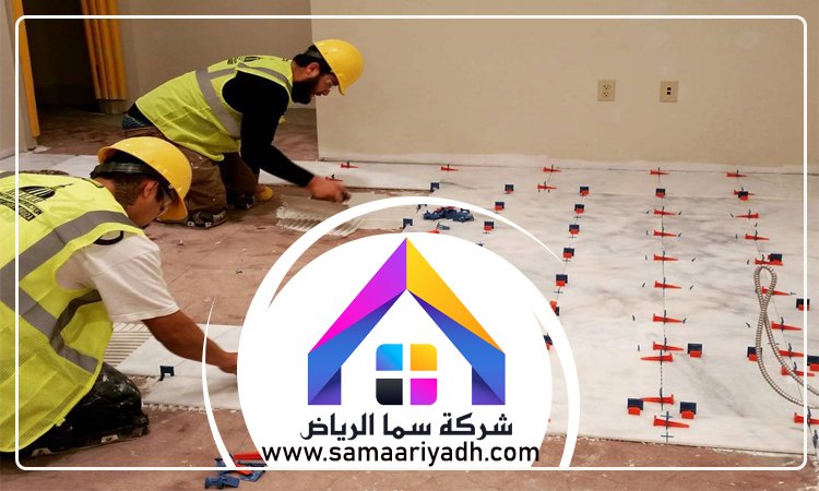 تركيب سيراميك شمال الرياض 4 تركيب سيراميك شمال الرياض