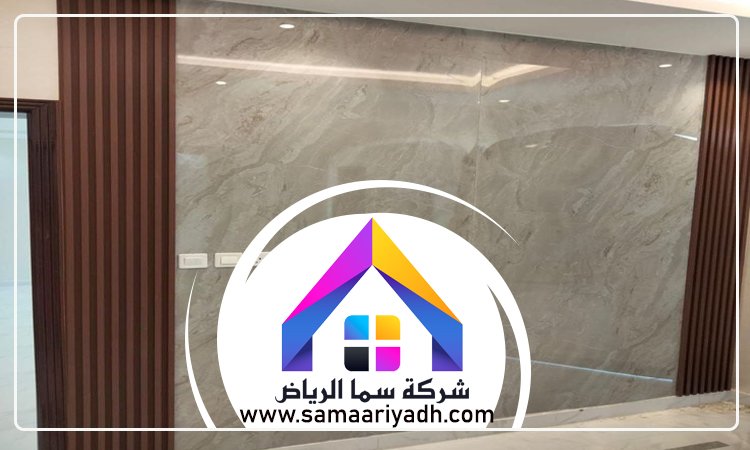 شركة تركيب بديل الرخام بالرياض 5 شركة تركيب بديل الرخام بالرياض